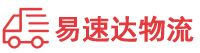 张家界到眉山物流公司